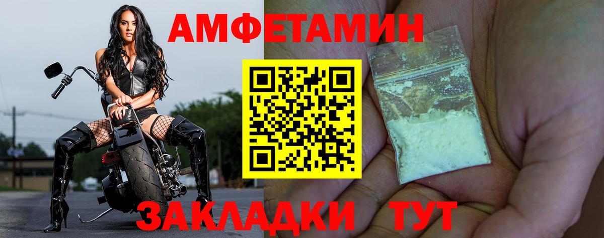 АМФЕТАМИН Premium Учалы