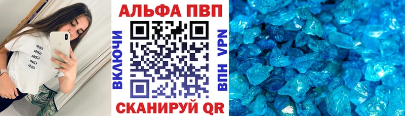А ПВП кристаллы  как найти закладки  Учалы 