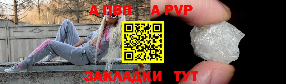 А ПВП VHQ Учалы