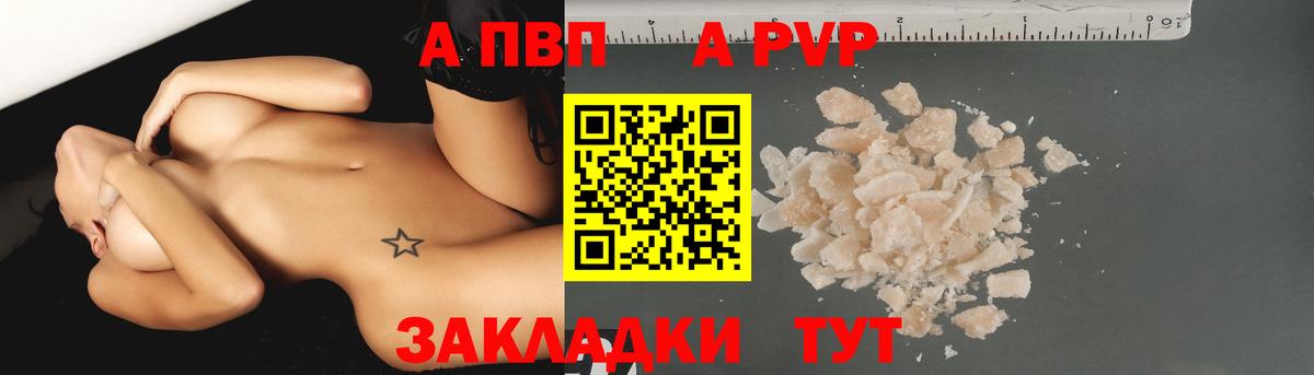 Alfa_PVP кристаллы  А ПВП Crystall  A-PVP  Учалы  A PVP мука  Вход с VPN 