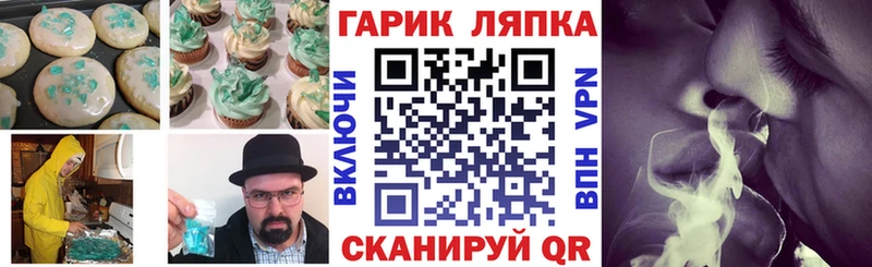 Печенье с ТГК марихуана  Учалы 