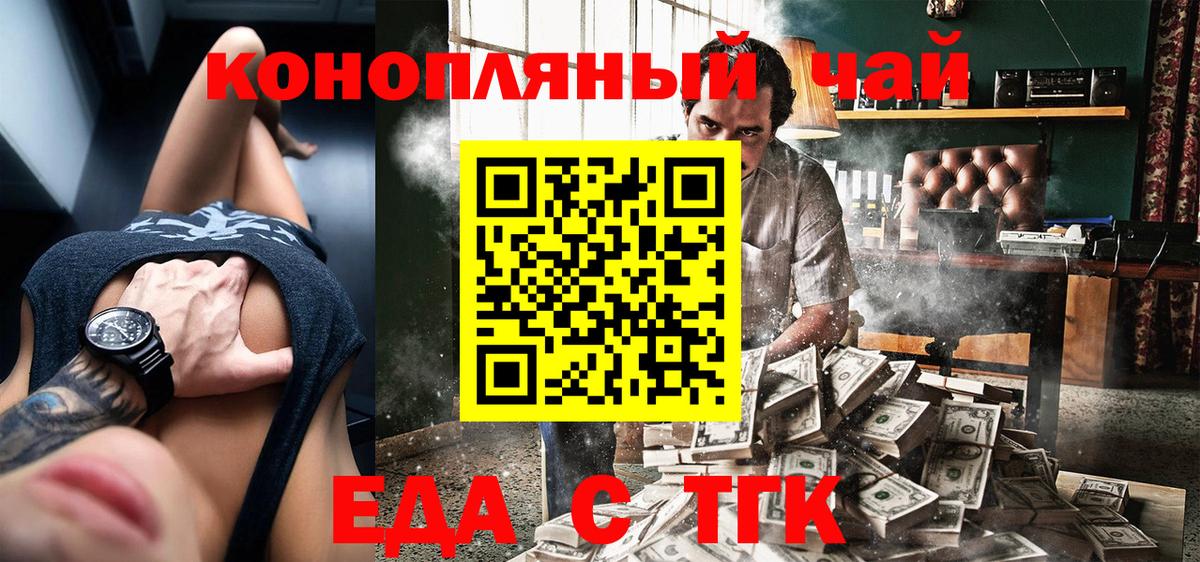 Учалы  Еда ТГК марихуана  Вход с VPN 