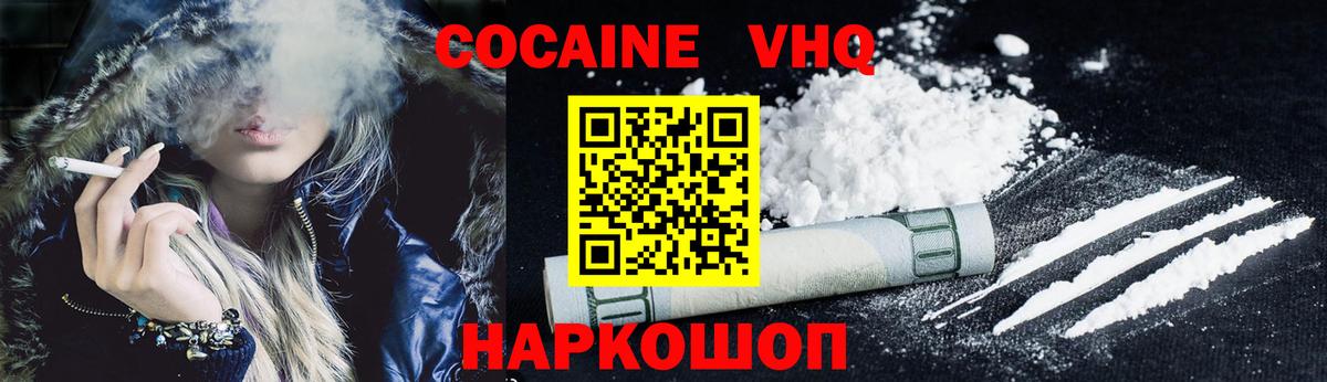 Учалы  Кокаин FishScale  КОКАИН  COCAIN 97%  Вход с VPN 