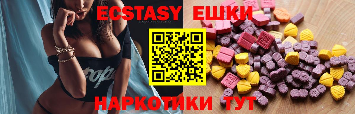 ЭКСТАЗИ MDMA Учалы