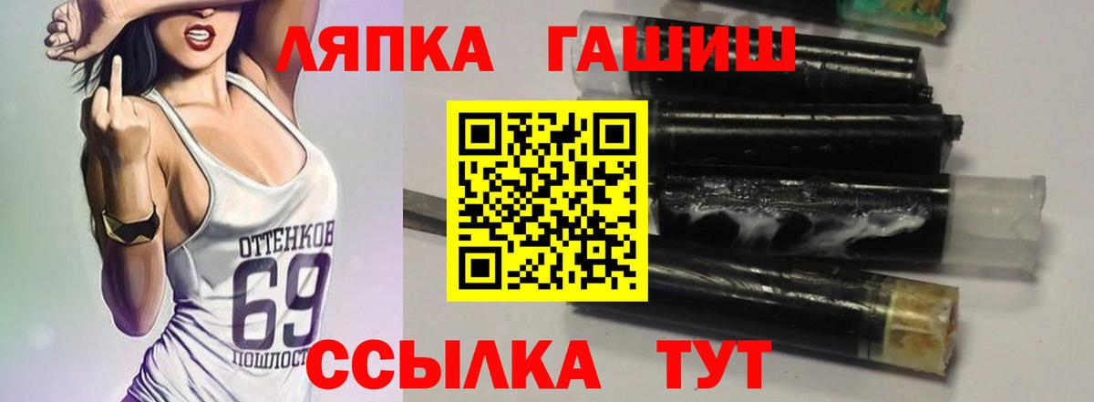 Учалы  ГАШИШ Premium  ГАШ Изолятор  Вход с VPN 