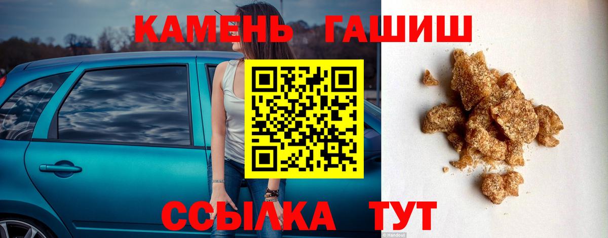 ГАШИШ Premium Учалы