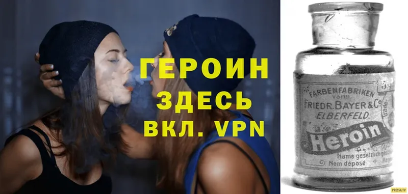 ГЕРОИН Heroin  OMG ТОР  Учалы 