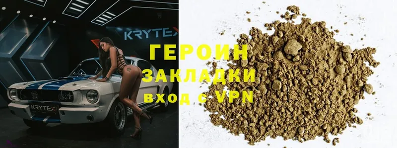 Героин гречка Учалы