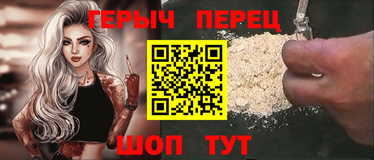 Героин гречка Учалы