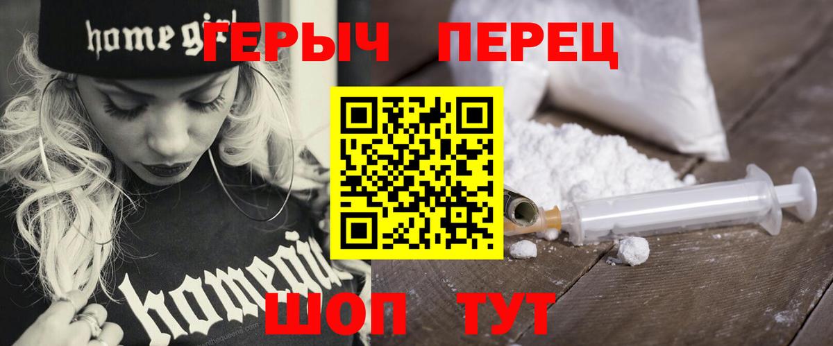 Учалы  Героин  Вход с VPN  ГЕРОИН Heroin 