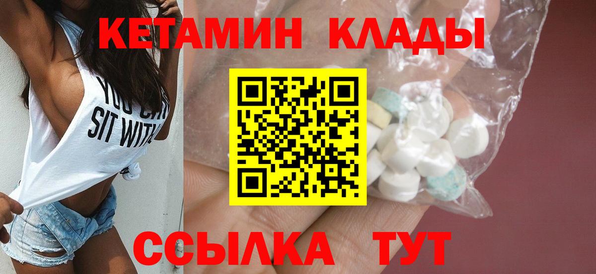Учалы  КЕТАМИН ketamine  Кетамин ketamine  Вход с VPN 