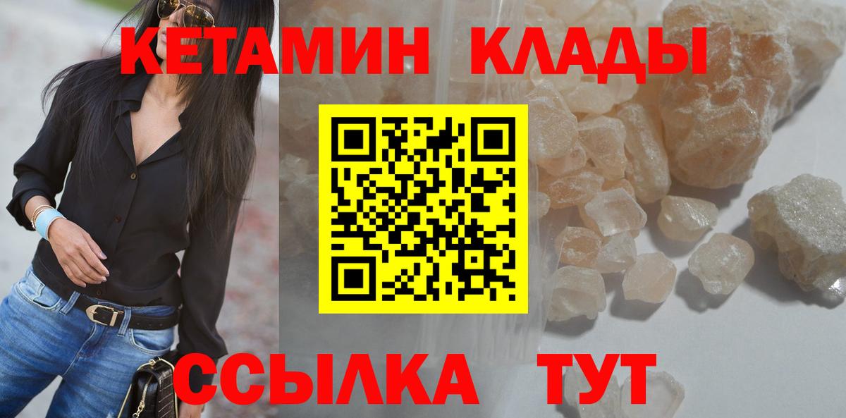 Кетамин VHQ Учалы