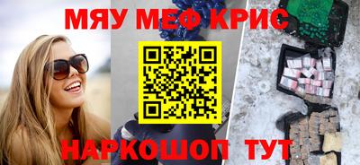 мефедрон мука Коммунар