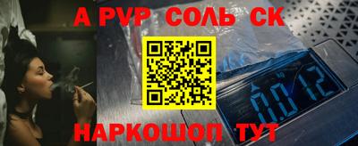 соль курить ск Конаково