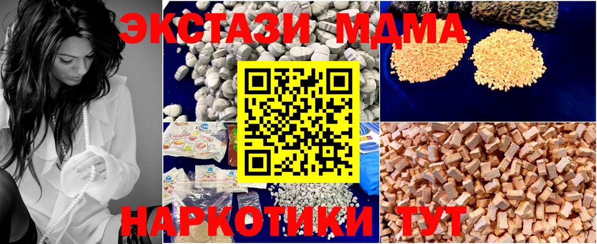 MDMA Molly  Вход с VPN  МДМА VHQ  MDMA  Учалы 