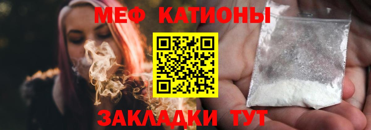 МЕФ мука Учалы