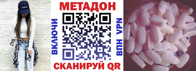 Метадон methadone  что такое   Учалы 