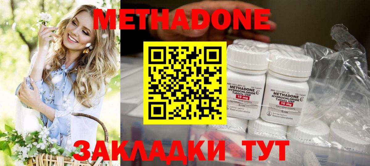 МЕТАДОН белоснежный  Вход с VPN  Учалы 