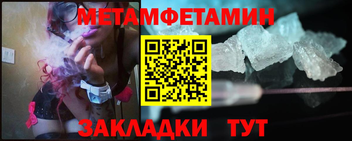 Метамфетамин винт  Вход с VPN  Учалы 