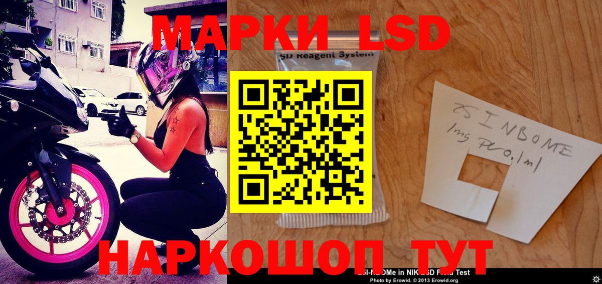 Наркотические марки  Вход с VPN  Учалы  Марки 25I-NBOMe 1,8мг 