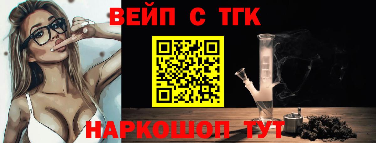 Дистиллят ТГК вейп Учалы